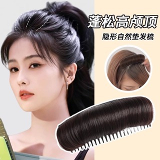 วิกผม Booster Pad ที ่ มองไม ่ เห ็ นความสูงวิกผมหวีผมความสูงปุย Pad
