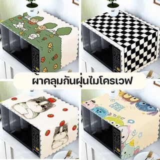 ไมโครเวฟป้องกันฝุ่นผ้าน้ํามันหลักฐานป้องกันฝุ่นสาดหลักฐานเตาอบปกผ้าขนหนูสากลปกผ้า