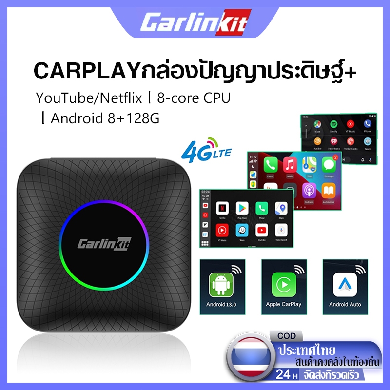 Carlinkit ai box carplay wireless dongle Android 13 8+128G CarPlay ไร้สาย carlink ชุด android box รถยนต์ Plug&amp;Play 5Ghz WiFi เชื่อมต่ออัตโนมัติไ สําหรับเครื่องเล่นวิดีโอมัลติมีเดียในรถยนต์