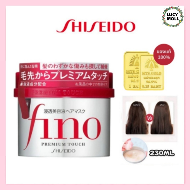 Shiseido Fino Premium Touch Hair Mask (230g)ครีมนวดผม ผลิตภัณ ดูแลผม แก้ผมแตกปลาย แห้ง แตกปลาย ทรีทเมนต์หมักผมสำหรับผมทำ