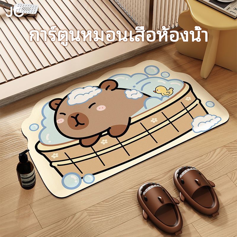 น ่ ารัก Kapibara ดูดซับน ้ ําแห ้ งเร ็ ว Anti-Slip Diatom Mud แผ ่ นปูพื ้ น