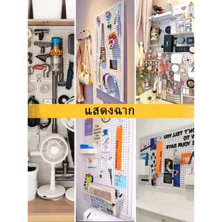 Pegboard Size (120x50cm)แผงแขวนเครื่องมือ ตะขอ กระดานแขวนเครื่องมือ การรวมกันฟรี ห้องครัว ห้องอีสปอร์ต