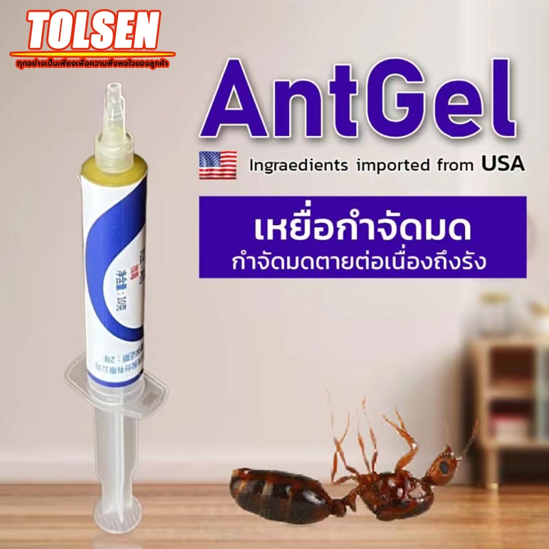 【TOLESEN】เจลกําจัดมด ฆ่าปลวกมดเหยื่อ ยา ทำลายรังมดด้วยหยดเดียวปลอดภัยและมีประสิทธิภาพ