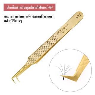 ANJOSIRMA ที่ต่อขนตา / พัดลม สีทอง คุณภาพสูง ความแม่นยําสูง