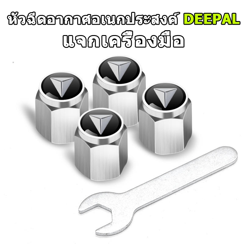 เหมาะสําหรับ changan Dark Blue changan desal s07 l07 ยางวาล์วหมวกสีน้ําเงินเข้ม SL03 S7 เฉพาะ Anti-theft รถวาล์ว Core หมวกฝาครอบป้องกันตกแต่งฝาครอบวาล์วตกแต่งภายนอกตกแต่ง