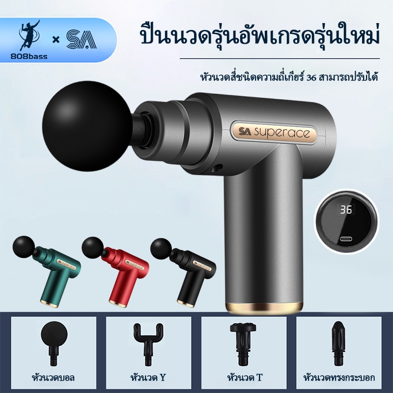 ซื้อ ปืนนวด จอแอลซีดี  เครื่องนวดไฟฟ้า ปืนนวดกล้ามเนื้อ สำหรับนวดกล้ามเนื้อ เครื่องนวดหลัง ชุดดัมเบลพร้อมบาร์เบล ปรับระดับได้ 36 ระดับ