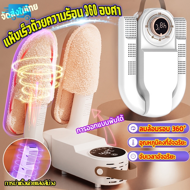 เครื่องขจัดความชื้นรองเท้า เครื่องอบรองเท้า การกำจัดกลิ่นและลดความชื้นพับเก็บง่าย เครื่องเป่ารองเท้า เครื่องเป่าแห้ง ลดความชื้นและทำให้แห้ง
