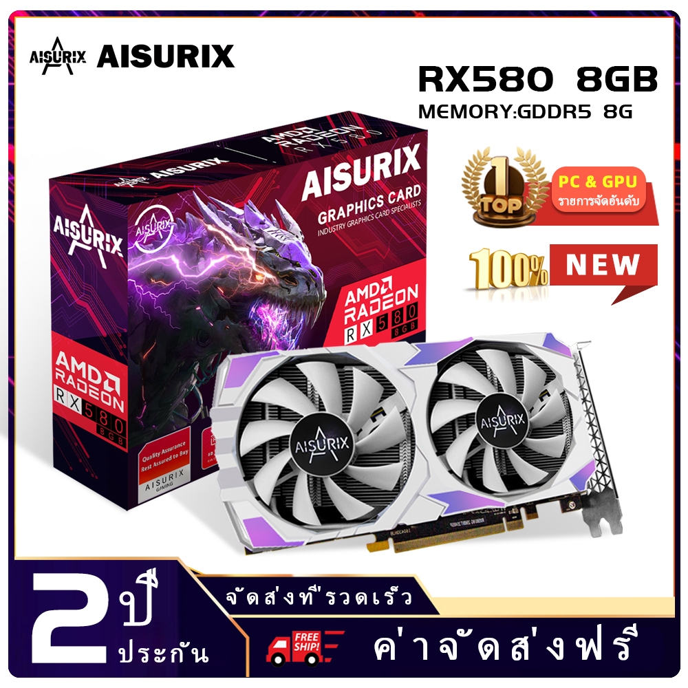 Aisurix RX580 การ์ดจอ 8GB AMD Radeon GDDR5 การ์ดจอคอมพิวเตอร์ 256 BIT 2048SP RX580 VGA สําหรับเกมมิ่