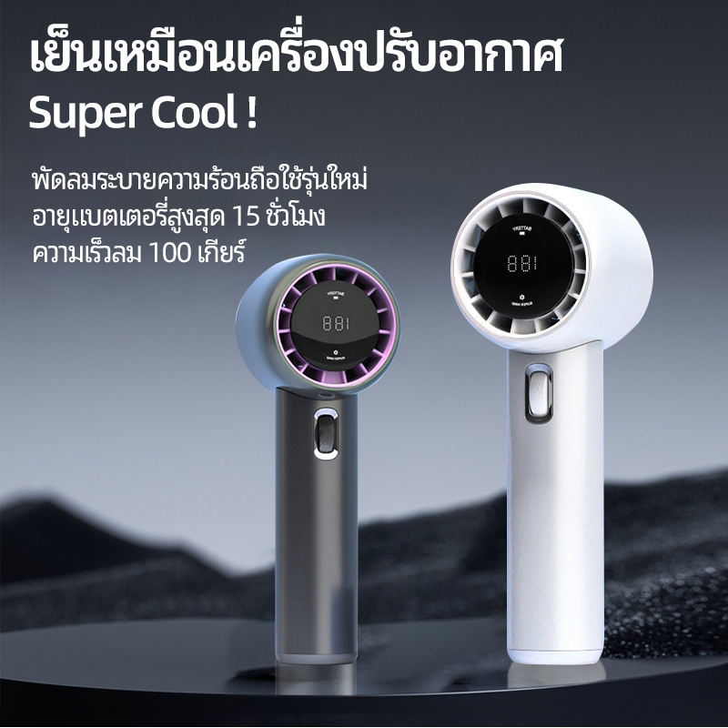 พัดลมมือถือ 199 ระดับลมแรงพัดลมไร้ใบพัดแบบพกพาแบบชาร์จไฟได้ด้วย GF02 Air Turbo Cooler พัดลมพกพา