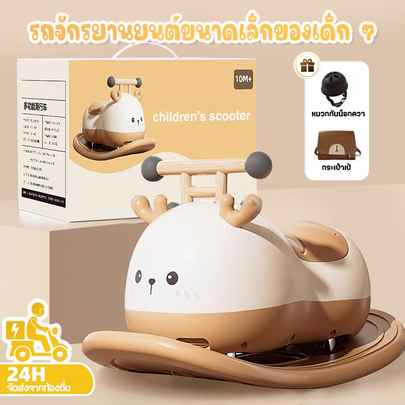 [จัดส่งจากประเทศไทย] รถบั้มเด็ก มัลติฟังก์ชั่นรถของเล่นเด็ก รถเข็นถั่วลิสง เด็กโยกรถ มอเตอร์ไซค์เด็ก