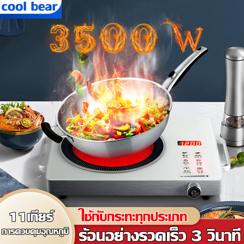 ร้อนเร็ว 3 วินาที cool bear เตาแม่เหล็กไฟฟ้า 3500w กันน้ําทนต่ออุณหภูมิสูง วัสดุสแตนเลส เตาไฟฟ้า