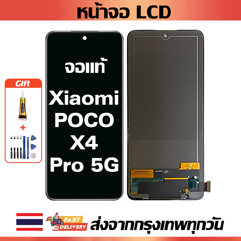 หน้าจอ LCD Xiaomi Poco X4 Pro 5G หน้าจอสัมผัสเหมาะสำหรับ poco X4 Pro 5G พร้อมไขควงและกาว