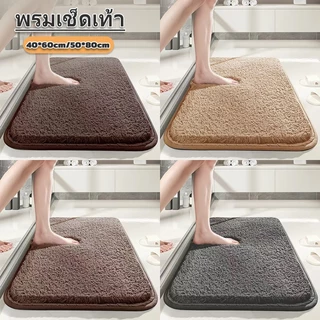 [พร้อมส่ง] พรมเช็ดเท้า พรมห้องน้ํา ขนาด 40*60/50*80 ซม. นุ่ม และกันลื่น ดูดซับน้ําได้ดี เหมาะสําหรับหลายสถานการณ์