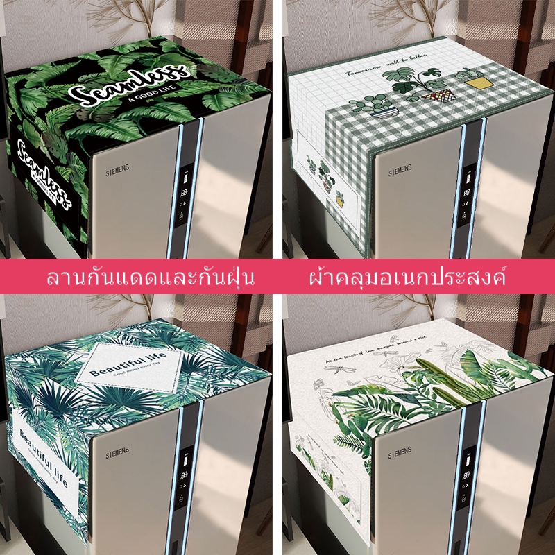 ตู้เย็นด้านบนปกผ้าป้องกันฝุ่นปกป้องกันฝุ่นผ้าขนหนูครัวเรือนเครื่องซักผ้าปกเตาอบไมโครเวฟปกผ้า