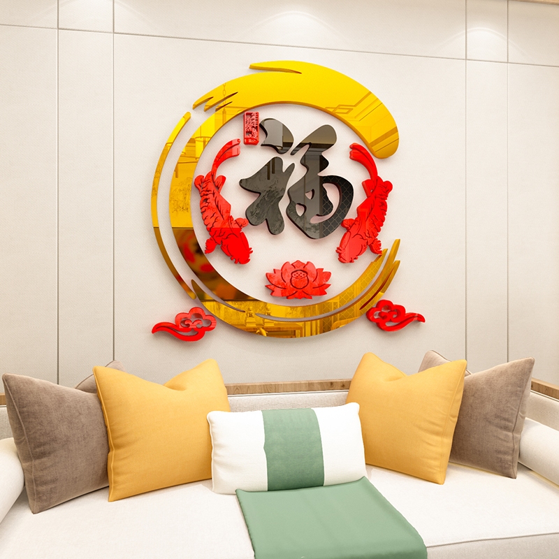 【 Daorui 】ตกแต่งผนังร้านอาหาร Chinoiserie สร้างสรรค์ Fu ตัวอักษรปลา 3D อะคริลิคสติกเกอร์ผนังสามมิติทีวีโซฟาพื้นหลังจัดสติกเกอร์