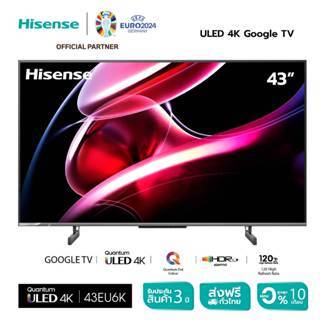 Hisense TV 43EU6K ULED 4K Google TV Quantum Dot MEMC Netflix &amp; Youtube Wifi 2.4 &amp; 5Ghz /DVB-T2 / USB2.0 / HDMI /AV