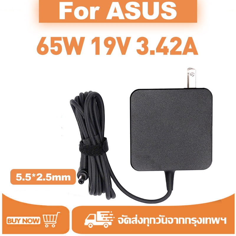 สําหรับอะแดปเตอร์แล็ปท็อป ASUS 65W 19V 3.42A 5.5*2.5mm รุ่น รองรับการใช้งาน X505B, X455L, F450L, K555L, F450C, X452M, K450L, K455L