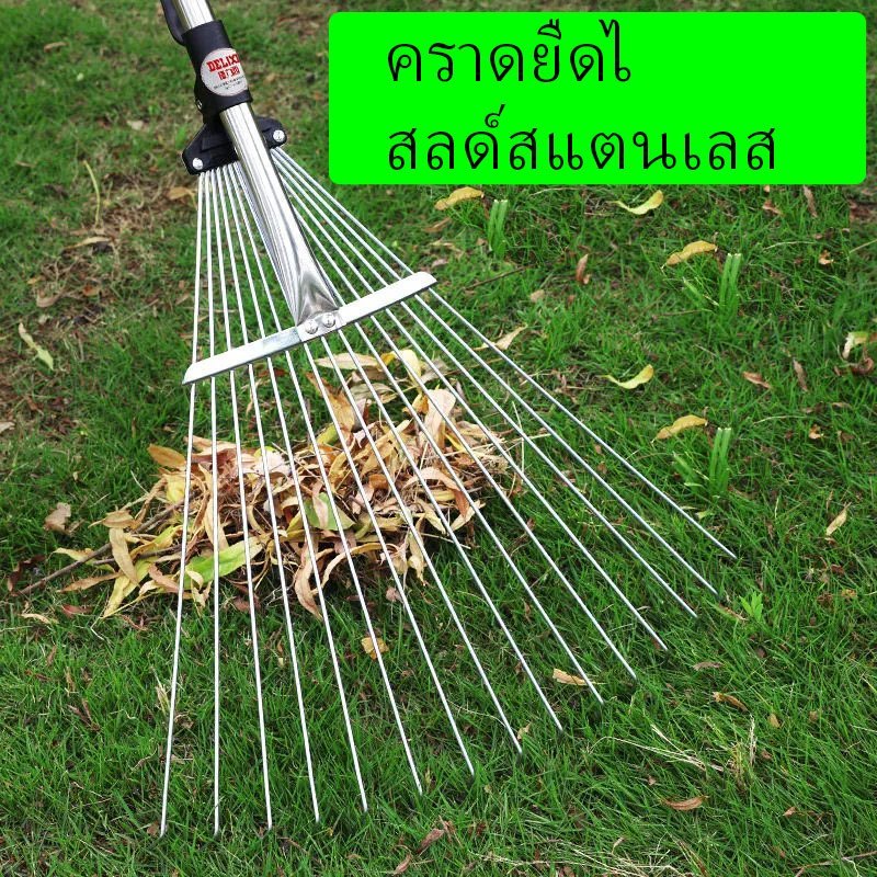 ส่ง 24 ชม คราดหญ้า คราดถากหญ้า15ฟัน การ์เด้นสนามหญ้ากวาดใบไม้คราด สแตนเลสพับทำความสะอาดใบไม้คราด