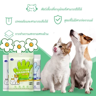 💞ราคาต่ำสุด💞 ถุงมือเช็ดตัวสัตว์เลี้ยง (6 ชิ้น/ห่อ) ถุงมืออาบน้ำแมว ถุงมือกรูมมิ่ง ผ้าเปียกหมา อาบน้ำสุนัข แมว ทำความสะอาดง่าย ขจัดกลิ่น ลดแบคทีเรีย