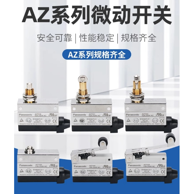 Panasonic Micro Limit Switch AZ7312 AZ7311 AZ-7310 7121 7141 สวิตช์จังหวะ