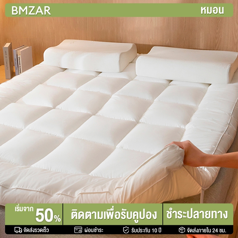 BMZAR ท็อปเปอร์ 6นิ้ว (ถึงมือลูกค้า 3-4นิ้ว) 3.5ฟุต/5ฟุต/6ฟุต นุ่มนอนสบาย ทอปเปอร์ Topper รุ่นอัพเกรด โรงงานขายตรง COD