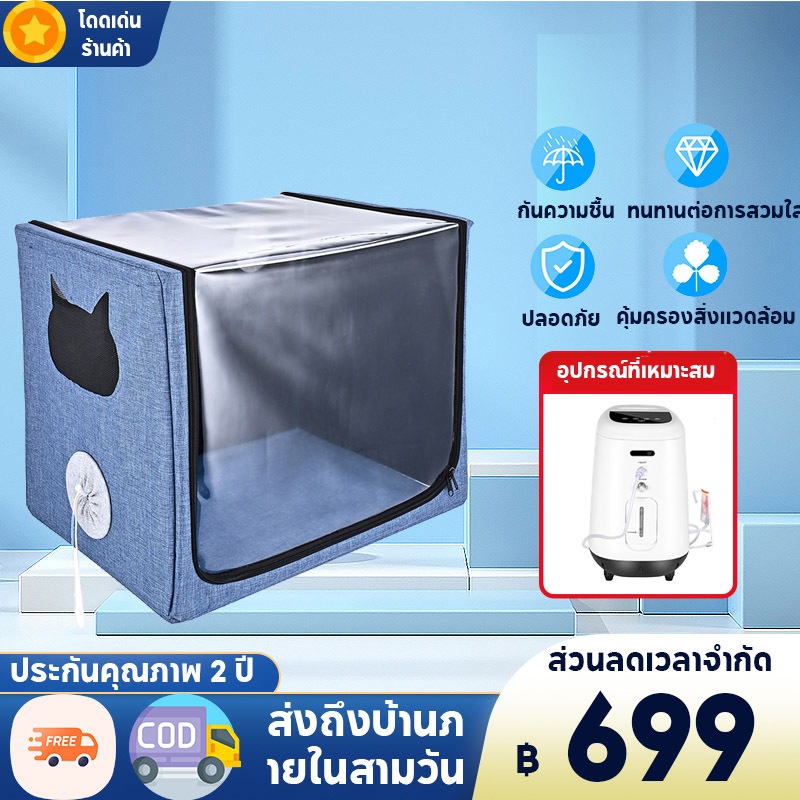 【ภายในประเทศ】 Pet Oxygen Cage ICU Room Cat Dog Folding Atomization Box