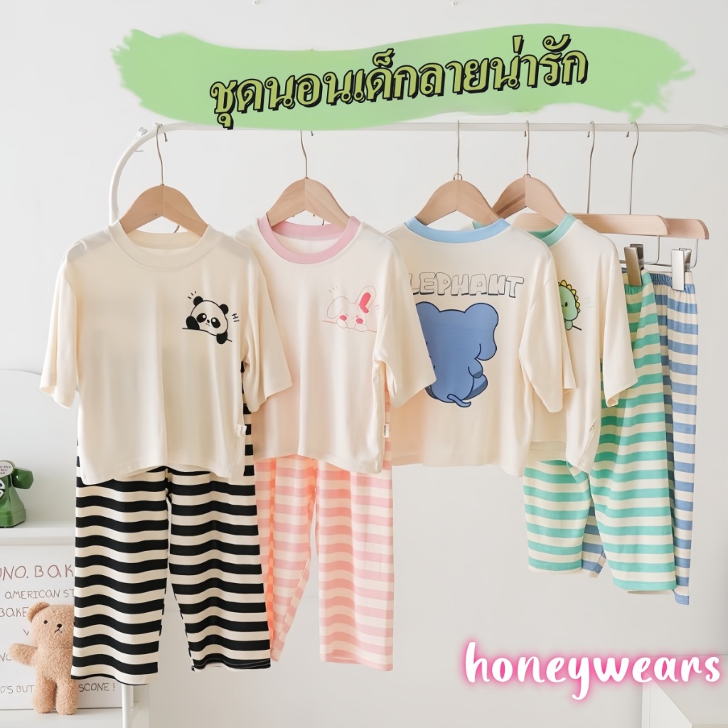 honeywears พร้อมส่ง ชุดเซ็ทเด็กลายน่ารัก ชุดนอนเด็ก ลําลอง สไตล์เกาหลี เสื้อแขนสั้นกางเกงยาว ไซส์ 100-150