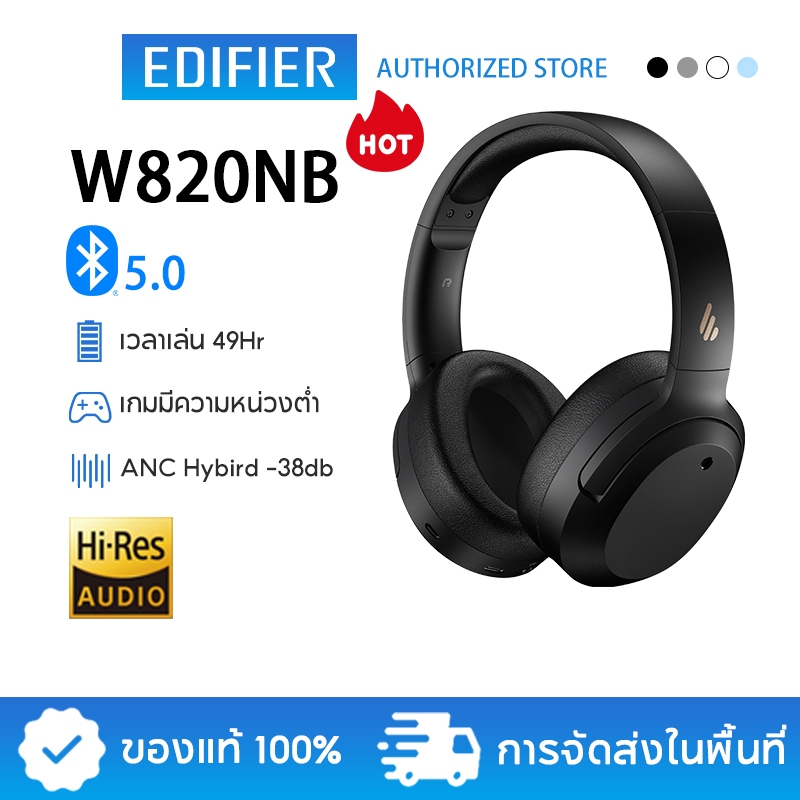 Edifier W820NB Bluetooth Headsets ANC หูฟังไร้สาย Hi-Res Audio