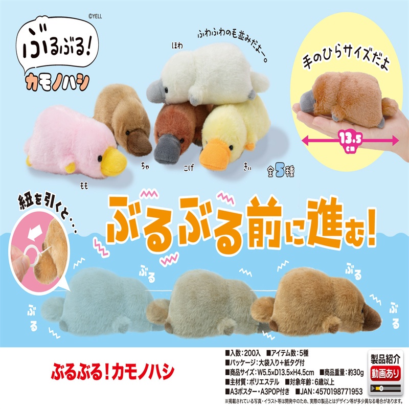 ของเล ่ นตุ ๊ กตาสั ่ น Platypus ขนาดเล ็ ก 5 รูปแบบ 7 ซม