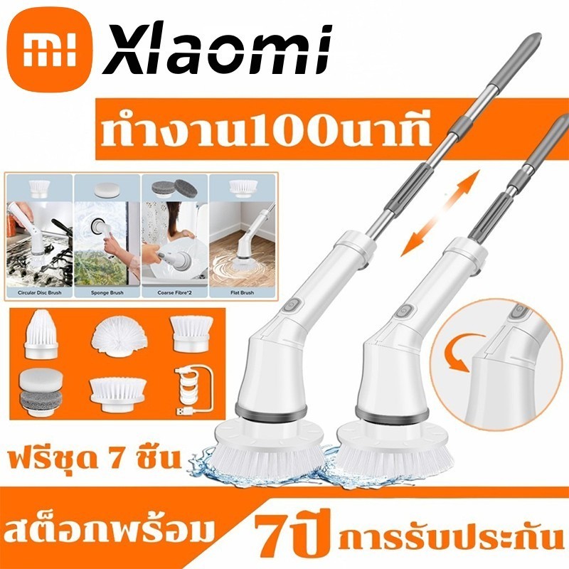 Xiaomi Youpin ของแท้ 100% 7ปี การรับประกัน มือถือ ไร้สาย แปรงทำความสะอาด ไฟฟ้า แถมหัวเปลี่ยน 5 แบบ ขัดห้องน้ำ ขัดพื้น ถูพื้น ล้างรถ