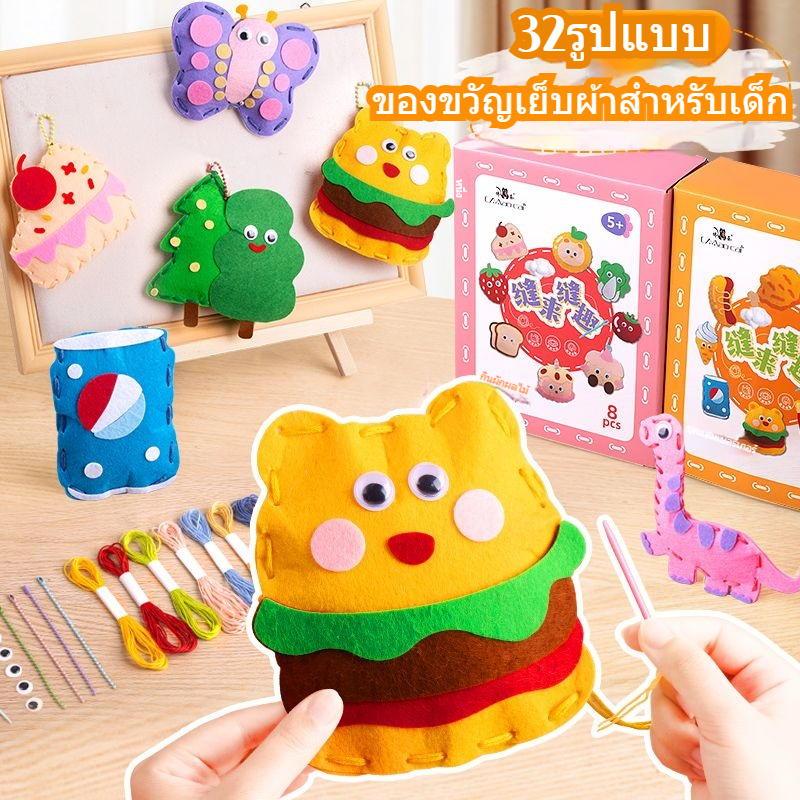 ของขวัญเย็บผ้าสำหรับเด็ก ตะเข็บรัก ไม่ทอผ้า ทำด้วยมือ DIY ทำกระเป๋าวัสดุ จี้ความคิดสร้างสรรค์ ของขวัญเย็บตุ๊กตา