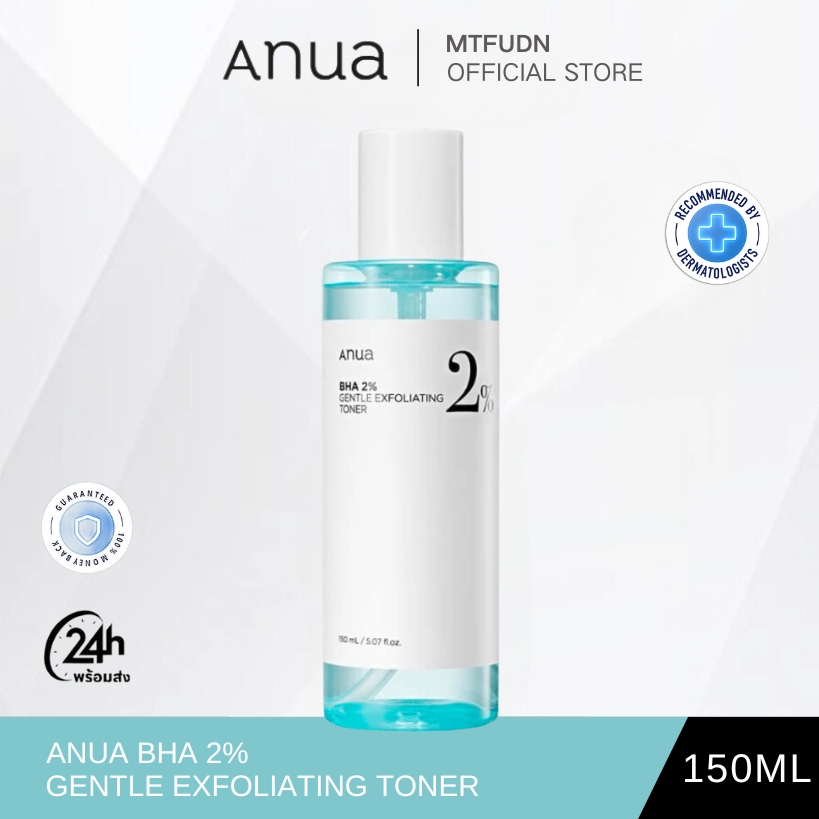 ANUA BHA 2% Gentle Exfoliating Toner 150 ml อานัว โทนเนอร์ ผลัดเซลล์ผิว ช่วยป้องกันปัญหาสิว 150มล.