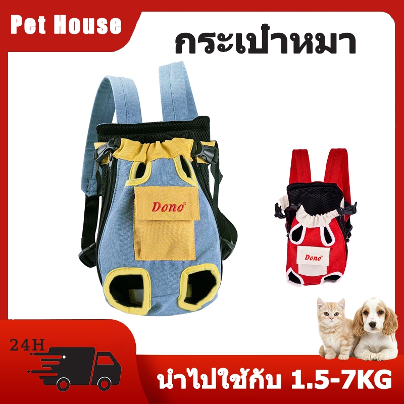 🔥🔥กระเป๋าหมา กระเป๋าแมว สะพายแมว กระเป๋าแมว เป้อุ้มสุนัข แมว กระเป๋า กระเป๋าสัตว์เลี้ยง กระเป๋าหมา กระเป๋าใส่หมา เป้สัตว์เลี้ยง