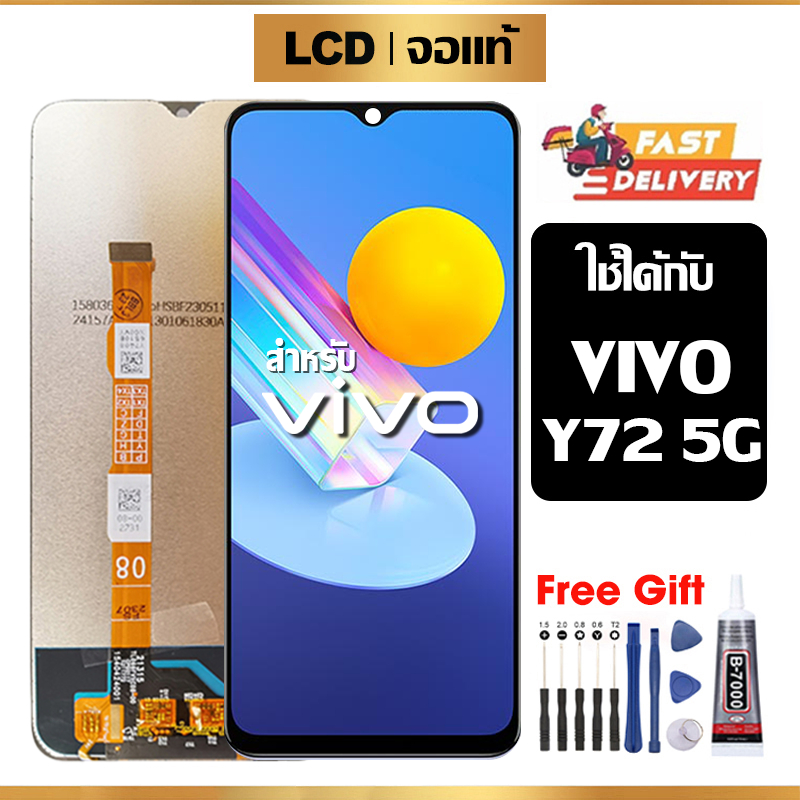 หน้าจอ LCD VIVO Y72 5G แท้ สำหรับ วีโว่ Y72 5g/V2041 จอ อะไหล่มือถือ พร้อมทัชสกรีน ไขควงฟรีและกาวฟรี