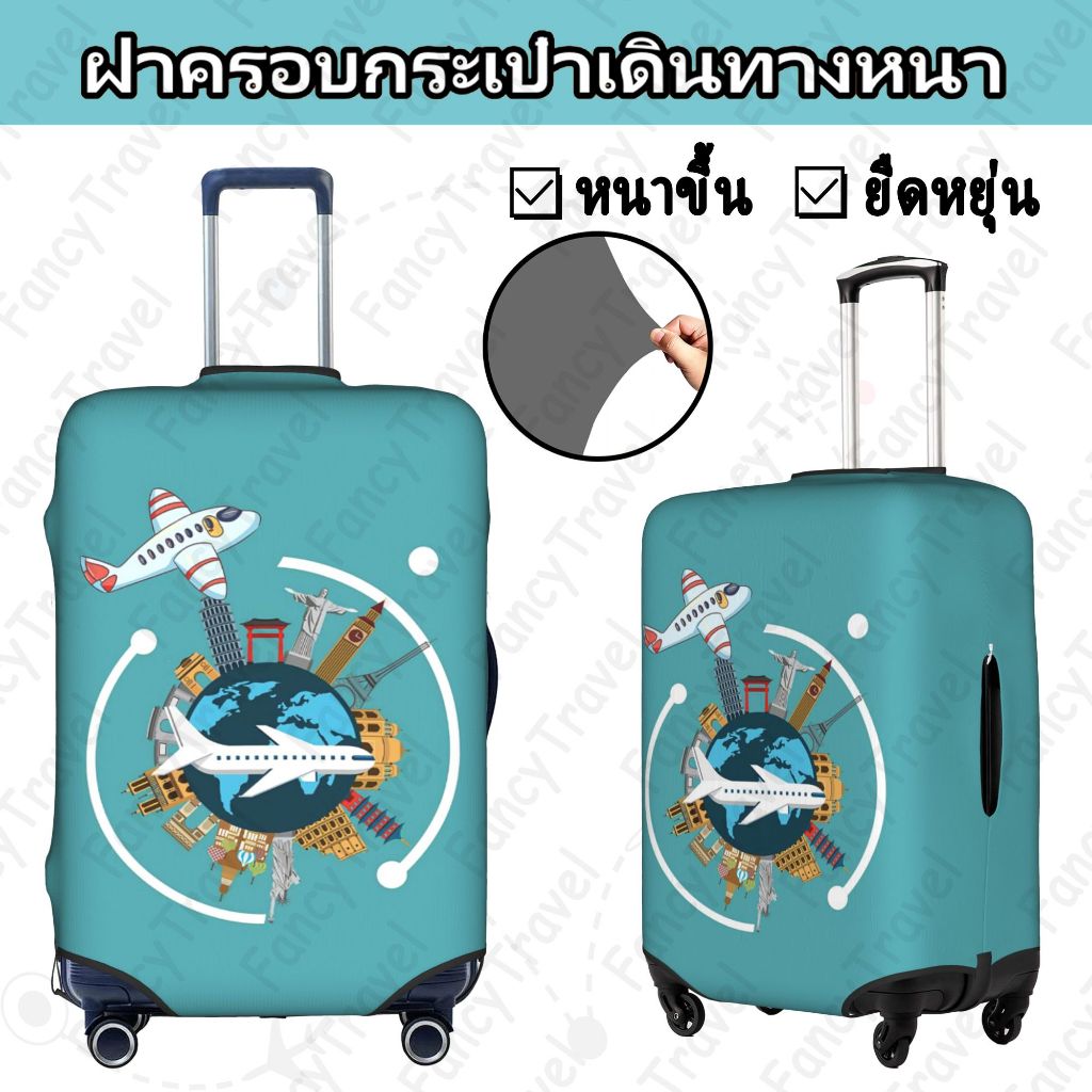 Fancytravel Travel The World ผ้าคลุมกระเป๋าเดินทาง กระเป๋าเดินทาง ผ้ายึดได้เยอะ กันฝุ่น กันรอย สวมใส่ได้ ข้น 18/20/22/24/26/28/32นิ้ว