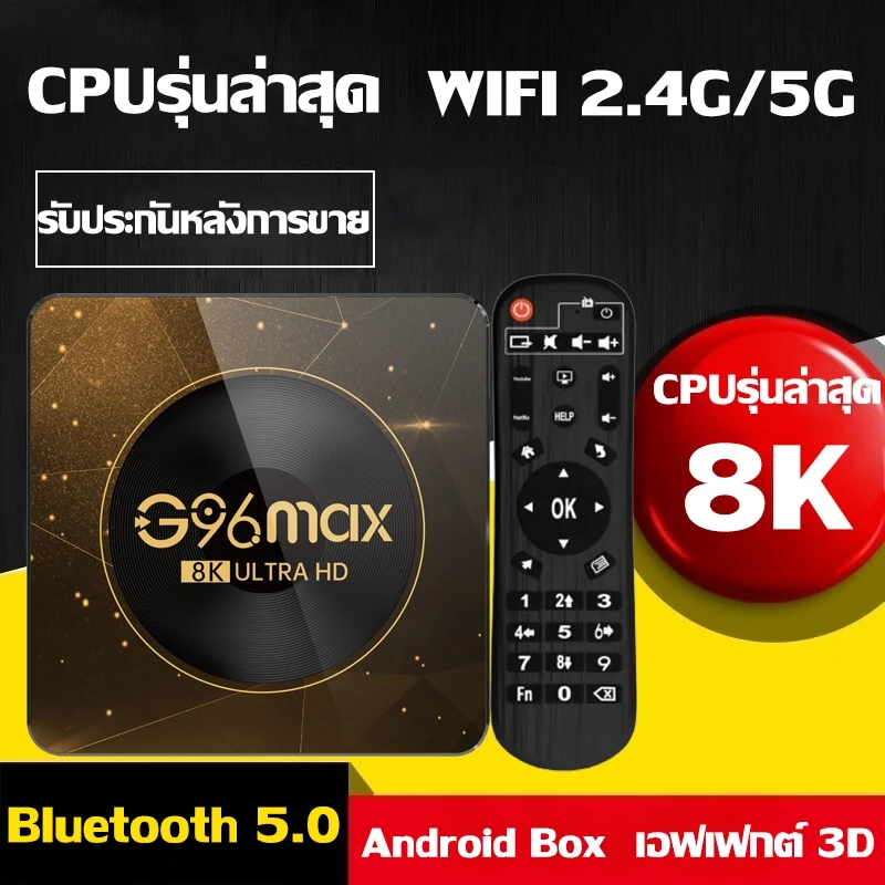 รับประกัน 3 ปี android box 8+128G Android 13 กล่อง android tv ความละเอียด 8K สามารถรับชม Netflix YouTube AIS PLAY iQIYI WeTV และซอฟต์แวร์อื่นๆ แอนดรอยด์ box