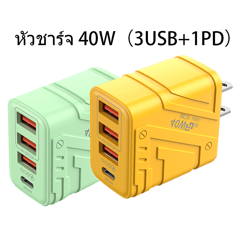 อุปกรณ์ชาร์จด่วน 4 พอร์ต 40 W 3 USB + 1 ตำแหน่งสามารถชาร์จอัจฉริยะในเวลาเดียวกันใช้ได้กับอุปกรณ์ไอพี และอุปกรณ์ USB