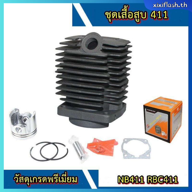 เสื้อสูบครบชุด​ 40F-6สื้อสูบ NB411/RBC411/T200 แท้ 100% เสื้อสูบ + ลูกสูบ + แหวน + สลัก + ประเก็น (4