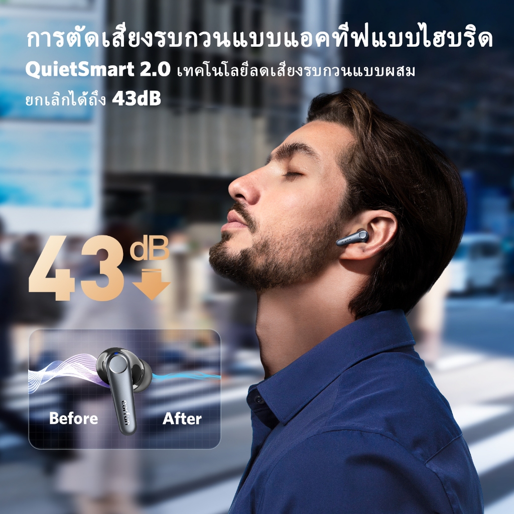 Earfun Air Pro 3 หูฟังไร้สาย ตัดเสียงรบกวน จัดส่งจากไทย หูฟังบลูทูธ 5.3 หูฟังอินเอียร์