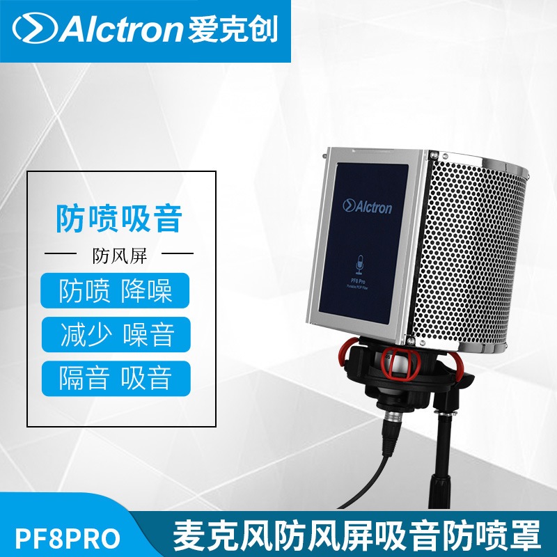 ⭐⭐⭐Alctron PF8/PF8 PRO Simple Studio Mic Screen Acoustic Filter Recording Mic Pop Filter ฝาครอบลดเสี