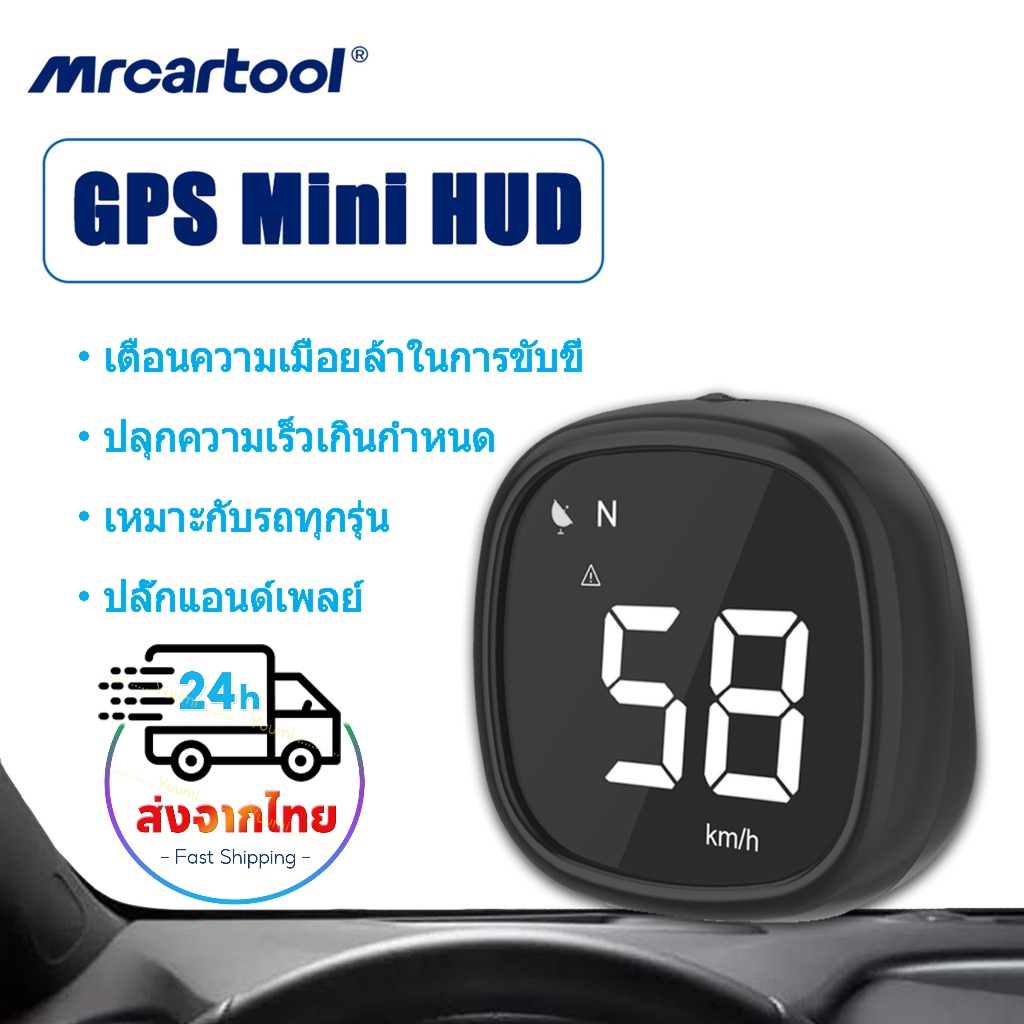 รับประกัน 2 ปี MRCARTOOL M30 รถมินิ GPS จอแสดงผล Head-Up ดิจิทัล HUD Speedometer สัญญาณเตือนความเร็วเกินอุปกรณ์ยานยนต์เข็มทิศ เหมาะกับรถทุกรุ่น