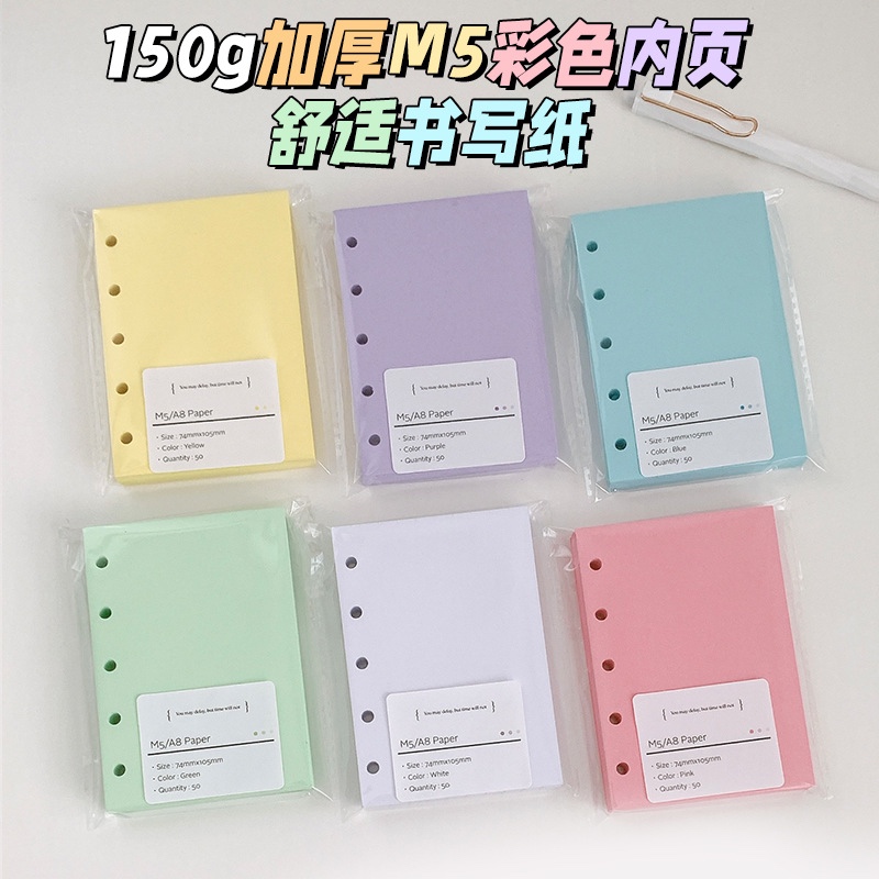 50แผ่นที่มีสีสัน มาการอง ม5ขนาดใบหลวม5หลุมโน๊ตบุ๊คหน้าด้านในเติม