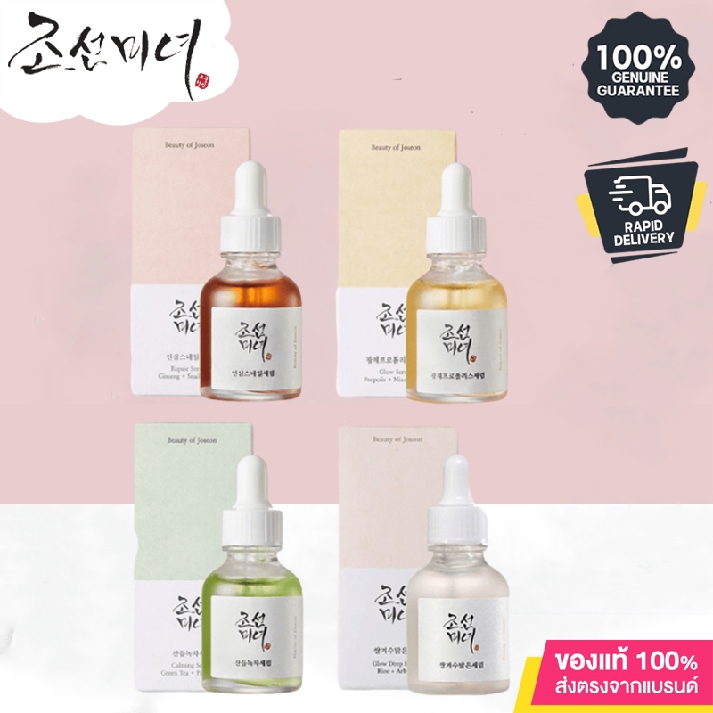Beauty Of Joseon Glow Deep Serum / Glow Serum / Calming Serum / Revive Serum / Relief Sun 30ml