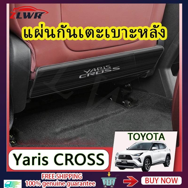 ZLWR Toyota Yaris Cross 2023 / 2024 แผ่นกันเตะเบาะหลัง Toyota เบาะหลังแผ่นป้องกันเบาะนั่ง บอร์ดสแตนเลส yaris อุปกรณ์ yaris cross ของแต่งรถ แต่งรถ