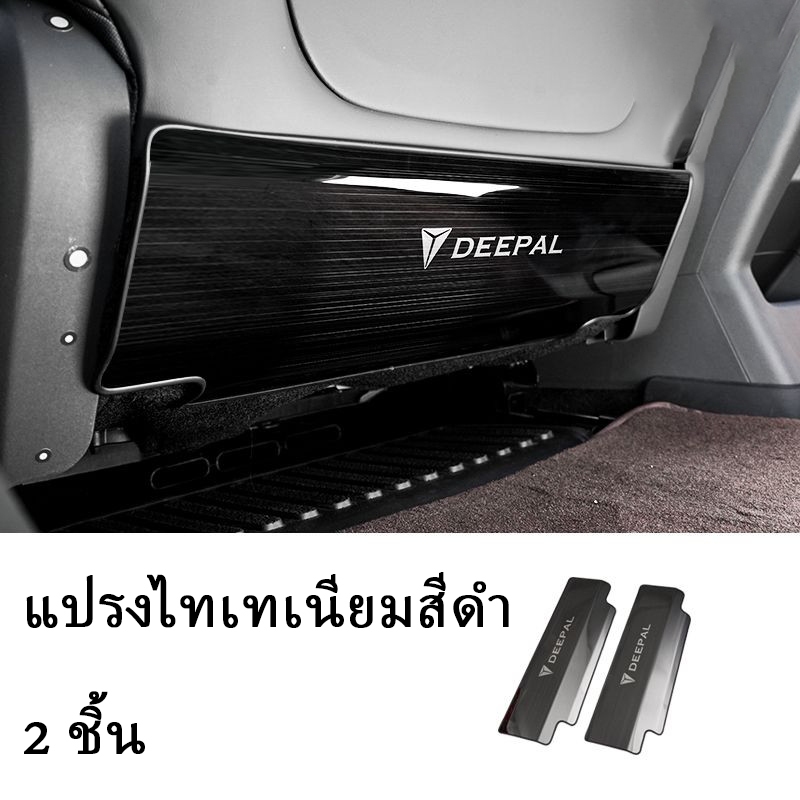 ZLWR Changan Deeapl S07 แผ่นเตะเบาะรถยนต์ เบาะหลังเตะ ทนต่อการสึกหรอป้องกันรอยขีดข่วน รูปแบบคาร์บอนไฟเบอร์ deepal s07 อุปกรณ์ ของแต่งรถ s07 แต่งรถ - รูปที่ 5