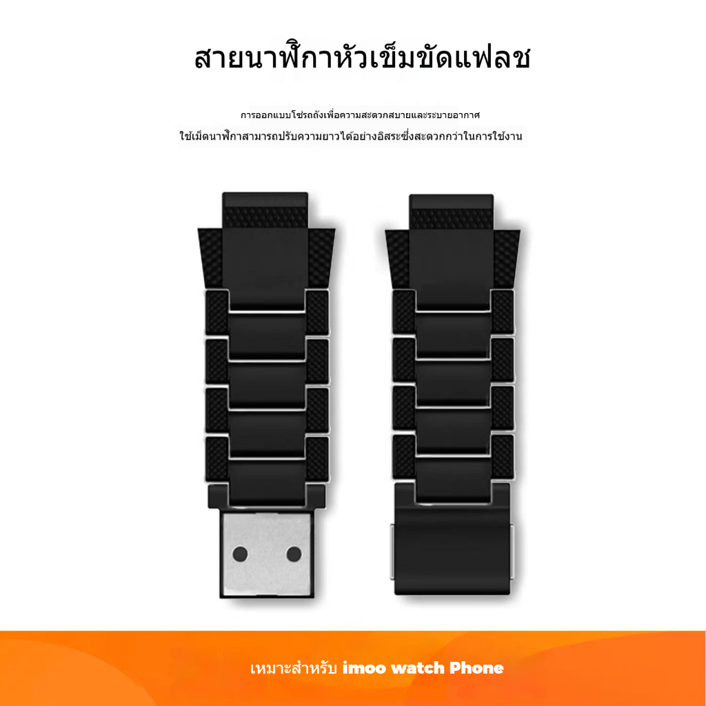 สำหรับ นาฬิกา Imoo Z1 Z2 Z3 Z5 Z6 Z7 ระบบแม่เหล็ก พลังแม่เหล็ก สายนาฬิกา imoo z6 มีให้เลือกหลายลาย