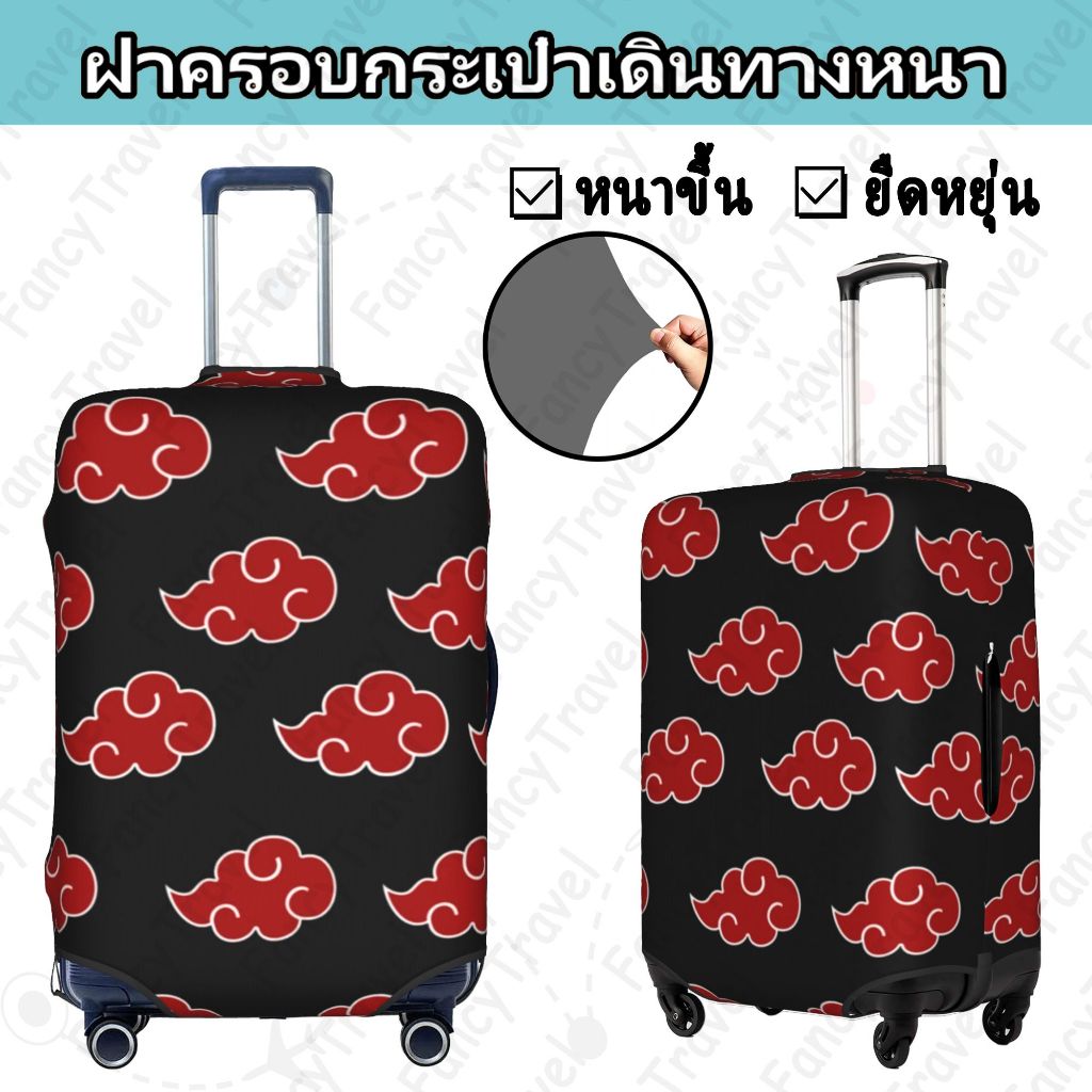 Fancytravel NARUTO ผ้าคลุมกระเป๋าเดินทาง กระเป๋าเดินทาง ผ้ายึดได้เยอะ กันฝุ่น กันรอย สวมใส่ได้ ข้น 18/20/22/24/26/28/32นิ้ว