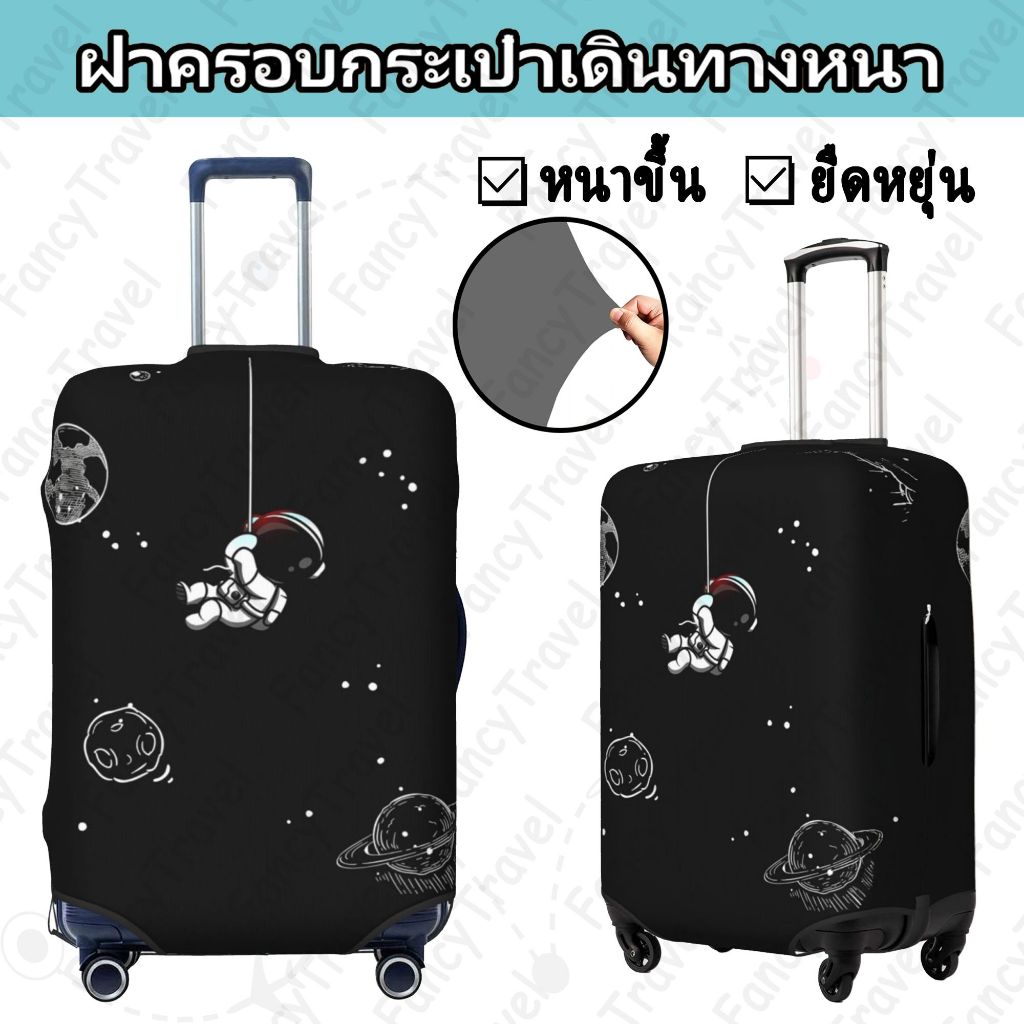 Fancytravel Astronaut ผ้าคลุมกระเป๋าเดินทาง กระเป๋าเดินทาง ผ้ายึดได้เยอะ กันฝุ่น กันรอย สวมใส่ได้ ข้น 18/20/22/24/26/28/32นิ้ว