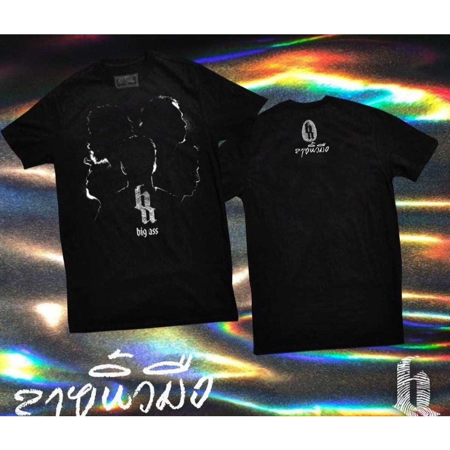 【พร้อมส่ง】 เสื้อ เสพย์คอนเสิร์ต Bigass ผ้าCotton 100% ใส่ได้ ทั้ง ชาย ใส่สบาย ไม่หด