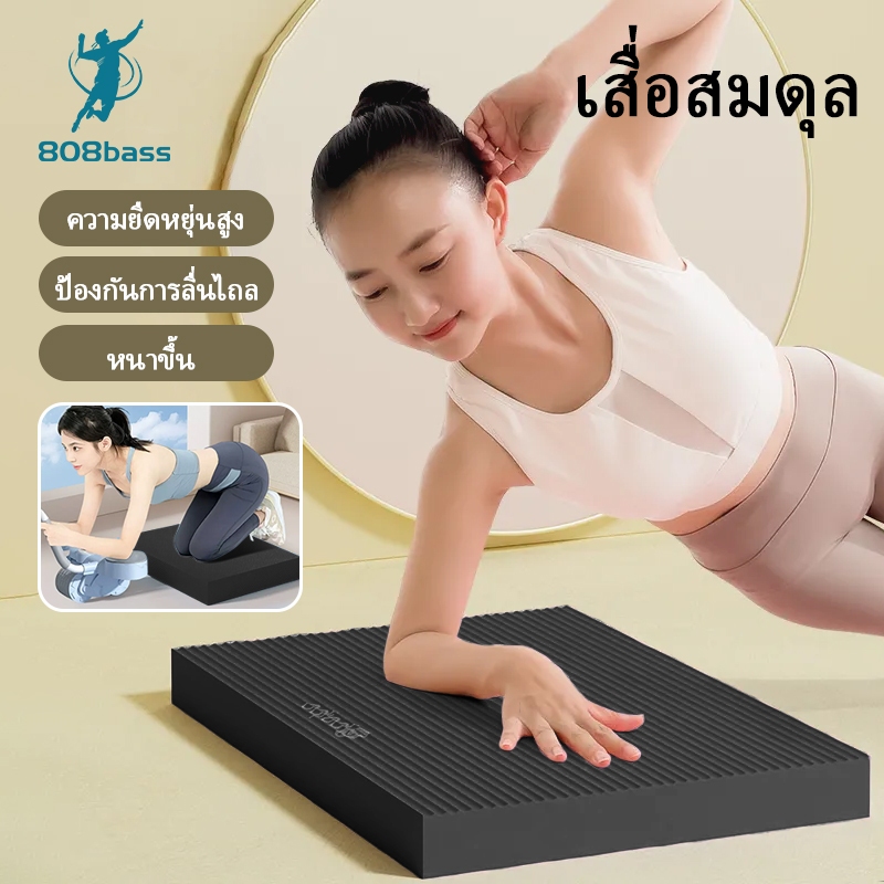 อุปกรณ์ฝึกโยคะ